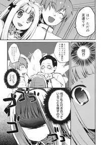 COMIC Megamilk 2011-03 Vol. 09