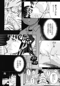 [Tonami Satoshi] Tonari no 3 Shimai - Three Sisters in the Neighborhood