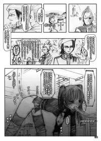 [Mint Chocolate (Himuro Kouichi)] Kougyaku Haisetsu Kanri (D.Gray-man) [Digital]