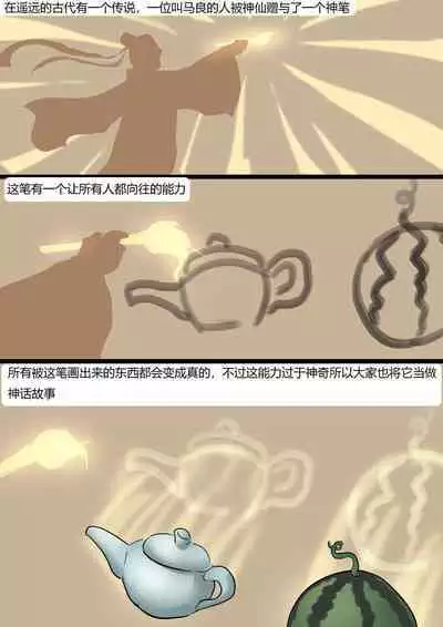 Cursed Bondage Paining