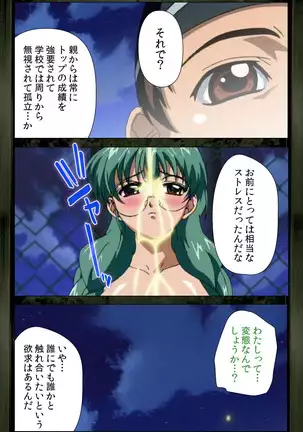 Saishuu Chikan Densha kanzenhan