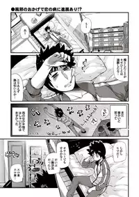 COMIC Purumelo 2010-10 [Digital]