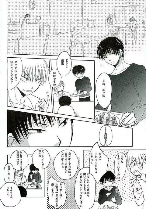 ふたり暮し ひとり語り