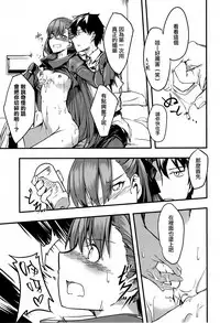 (C93) [Tonari no Dagashiya-san (ku-ba)] Koigokoro Meltdown (Fate/Grand Order) [Chinese] [CE家族社]