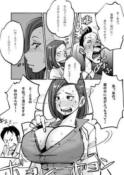 [nu-] oh! My Skin -Hokenshitsu Hen-