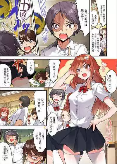 [Toyo] Traditional Job Of Washing Girls' Body Ch. 45-51 and brand new CH. 57