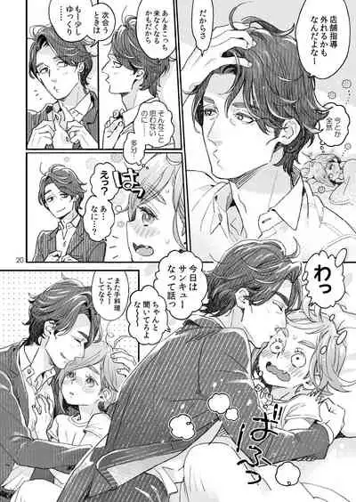 [drill'n girl (Uehasu)] Onii-san no Totsu Kashite Kudasai 3.5-bonme [Digital]