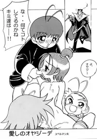 [Ran No Sono (Various)] Shura (Cardcaptor Sakura, Ojamajo Doremi)