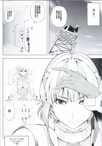 (COMIC1☆9) [Kirin no Chisato (Chisato Kirin)] Ouka of book ~Episode2~ (Super Robot Wars) [Chinese] [瓜皮汉化]
