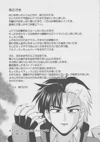 (COMIC1☆4) [Saihate-Kuukan (Hino Hino)] Flat Chest Alchemist (Super Robot Wars OG Saga: Endless Frontier)