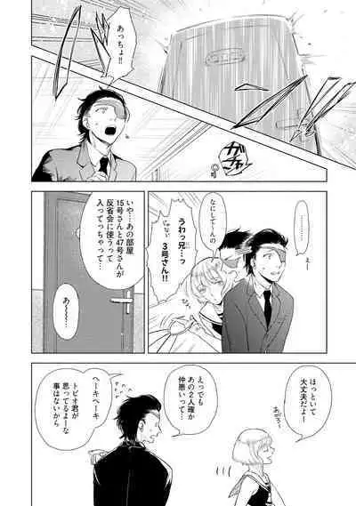 ラビットハッチへようこそ 【電子限定特典付き】（上）