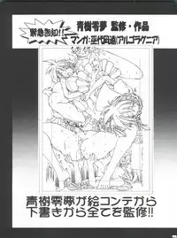 (C62) [Megami Kyouten (Aoki Reimu)] Waku Waku Choukyou Land!! (Arcade Gamer Fubuki, Mahoromatic, G-On Riders)