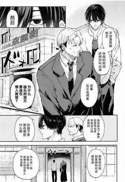 [Nihon no mirai wa gyogyogyo-gyo (sakana) ] shasei no akuma,-gai kara dasu ka? Chū kara dasu ka? (Chensōman) | 射精恶魔，从外面出来？从里面出来？[Chinese] [莉赛特汉化组]