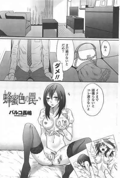 COMIC Penguin Celeb 2010-08