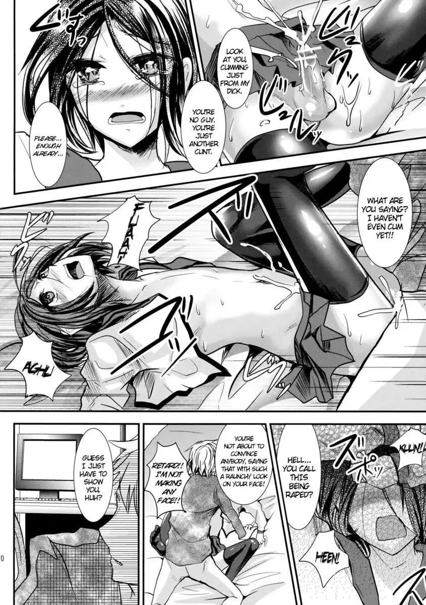 Trap: Younger Brother In-Law