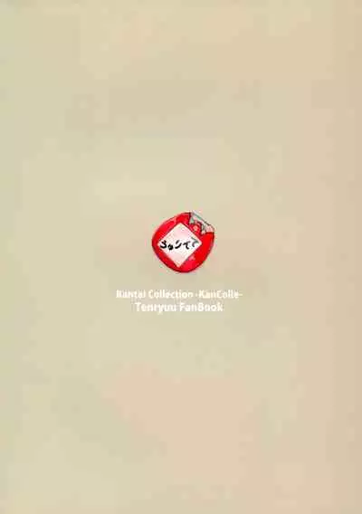 Tenryuu Sensei no Otona Youchien | Tenryuu Sensei's Adult Kindergarten