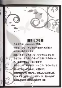 (C81) [choco BOX (choco chip)] Golden Time Lover (Boku wa Tomodachi ga Sukunai)