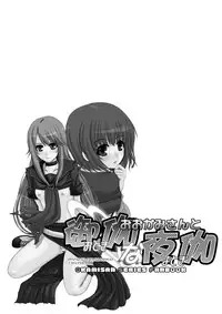 [Neo Frontier] 2009-2010 Nen Soushuuhen Love Love Pack 2 (Various)