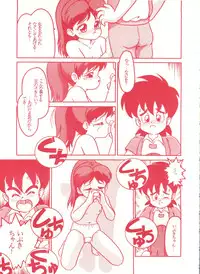 (CR13) [Studio 7, L.M Henshuubu (Various)] Genji Tsuushin Agedaman Ge no Maki (Genji Tsuushin Agedama)