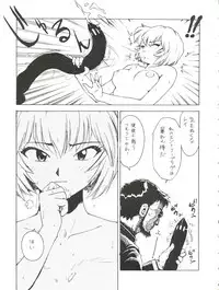 (C49) [Karumaya (Karuma Tatsurou)] Gohten (Tobe! Isami, Romeo's Blue Skies, Neon Genesis Evangelion)