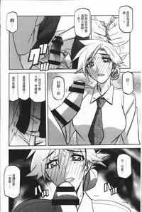 [Sanbun Kyoden] Shiawase | 女流性福 [Chinese]