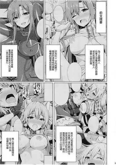 [Imitation Moon (Narumi Yuu)] Kuro no Kenshito Yobareta Ore wa mou nai... | 被稱作黑色劍士的我已經消失了 (Sword Art Online) [Chinese] [Digital]