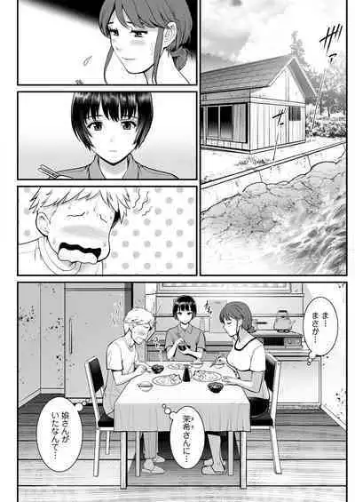 [Saigado] Meshibe no Sakihokoru Ch. 1-13 [Digital]