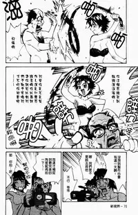 [Makibe Kataru] Yaritai Karada | 姦淫女肉體 [Chinese]