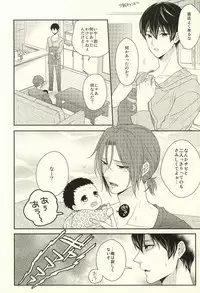 (C87) [Karaage of the Year (Karaage Muchio)] MAMATOMO (Free!)