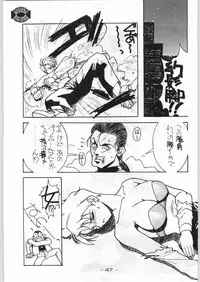 (C43) [Kenkou Tairyoku Kenkyouujo (Various)] Aka Mamushi X (Various)