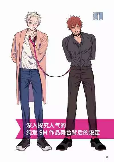[Nagisa Eiji] Kabukichou Bad Trip 2 | 歌舞伎町 Bad Trip 2 Ch. 4-6 + 番外 + BL Award 访谈1-2+周年特典 [Chinese] [Digital] [完结]