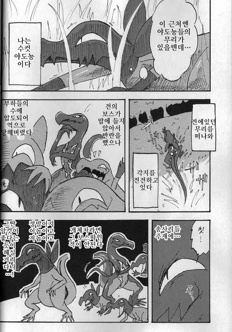 堕ちて 飼われて 弄ばれて