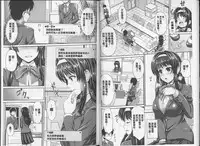 [Toba Yuga] Binyu Roshutsu Mania [Chinese]