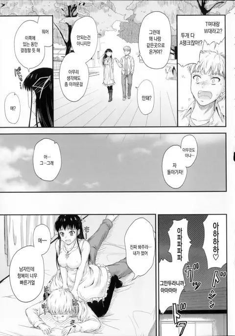 Koi Ecchi - LoveH Ch. 9-10