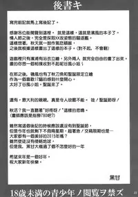 (C89) [Licorice Candy (Kuroama)] Hama Matsuri (Kantai Collection -KanColle-) [Chinese] [无毒汉化组]