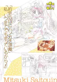 [白米玄(白玄米)]SCOOP原画集