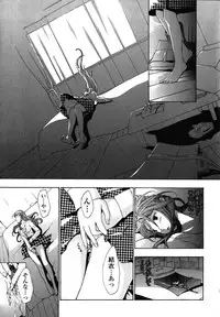 [Asagi Ryu] Hajimete Koi o Shita. - It Fell in Love for the First Time.