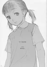 (C66) [Cota (Tanaka Hiroto)] tegurumami (Persona 4)