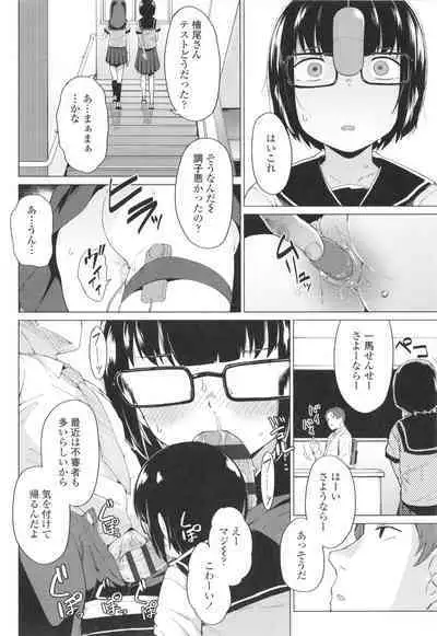 [Zettai Yarumoni] Yoridori Konomi