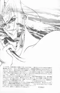 [Final Fantasy VII] Dynamite Love (ENG)