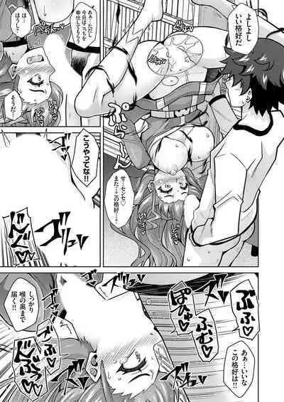 COMIC Grape Vol. 109