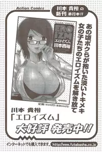 Action Pizazz Special 2009-11