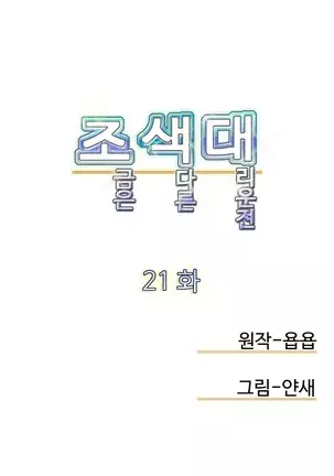 Chauffeur Service Ch.1-30.5