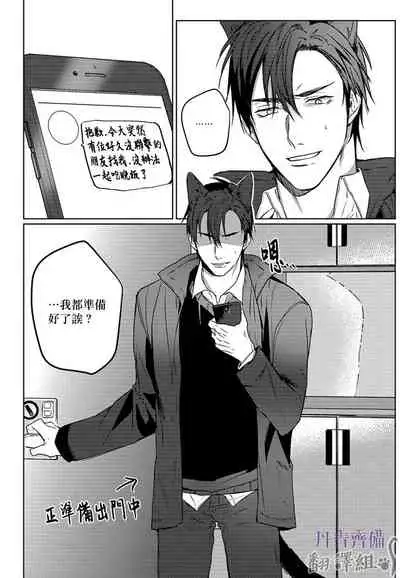 巴夫洛夫的大貓貓 01-14