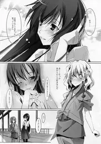 (C80) [Ryu-Seki-Do (Nagare Hyougo)] Koinajimi (True Tears, Hanasaku Iroha)