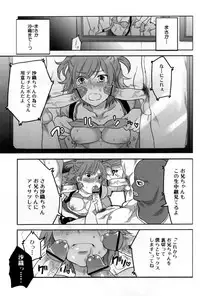 [Inochi Wazuka] Naburare Kanojo