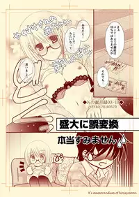 Ｋの蜜月録03
