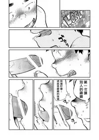 (Shotaket 16) [Shounen Zoom (Shigeru)] Manga Shounen Zoom Vol. 05 | 漫畫少年特寫 Vol. 05 [Chinese]