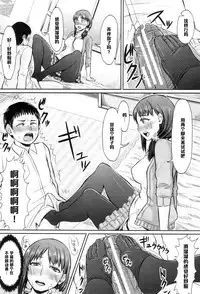 [Shinooka Homare] Onee-chan no Stocking (COMIC MILF 2012-07 Vol. 7) [Chinese] [黑条汉化]