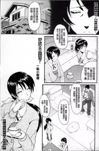 [SINK] AHE-CAN! [Chinese]